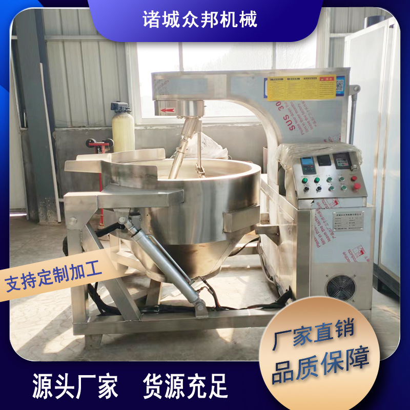 电磁搅拌锅 火锅底料炒锅 行星搅拌 牛肉辣椒酱 不锈钢炒料