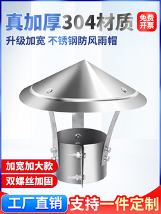 Kt Stainless Steel Chimney Rain Cap Windproof Cap Chimney Cover Smoke Pipe Cover 160 Exhaust Flue Roof Ventilation and Ventilation