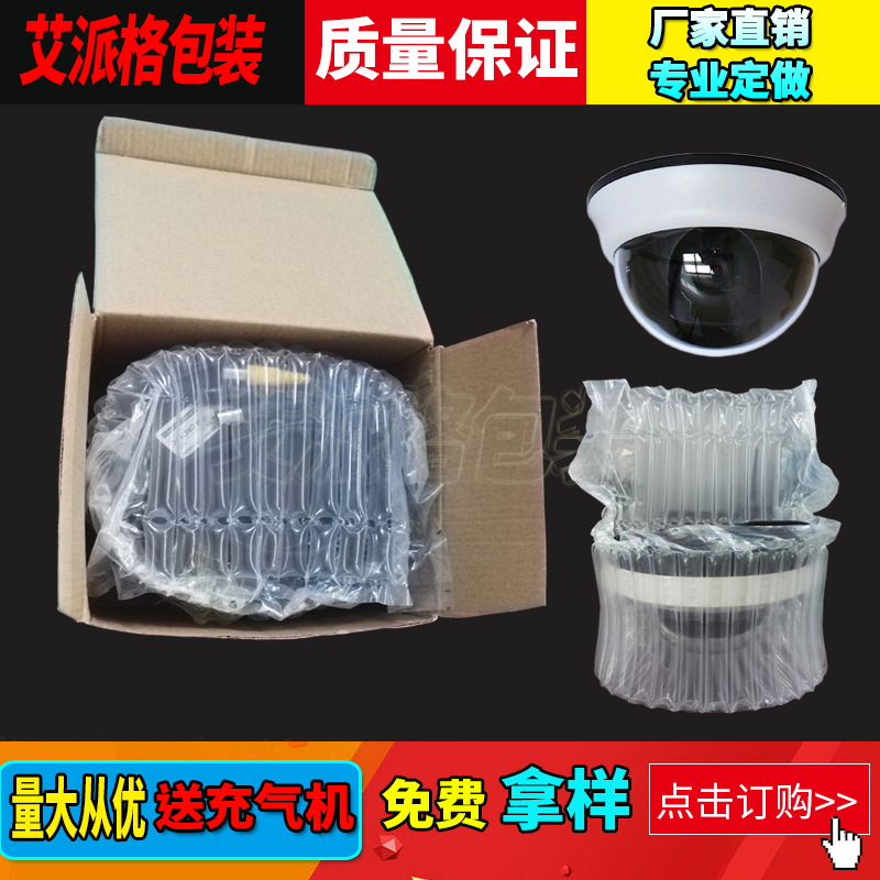 半球网络监控摄像头气柱袋 缓冲充气袋 WIFI网络摄像机电器防护