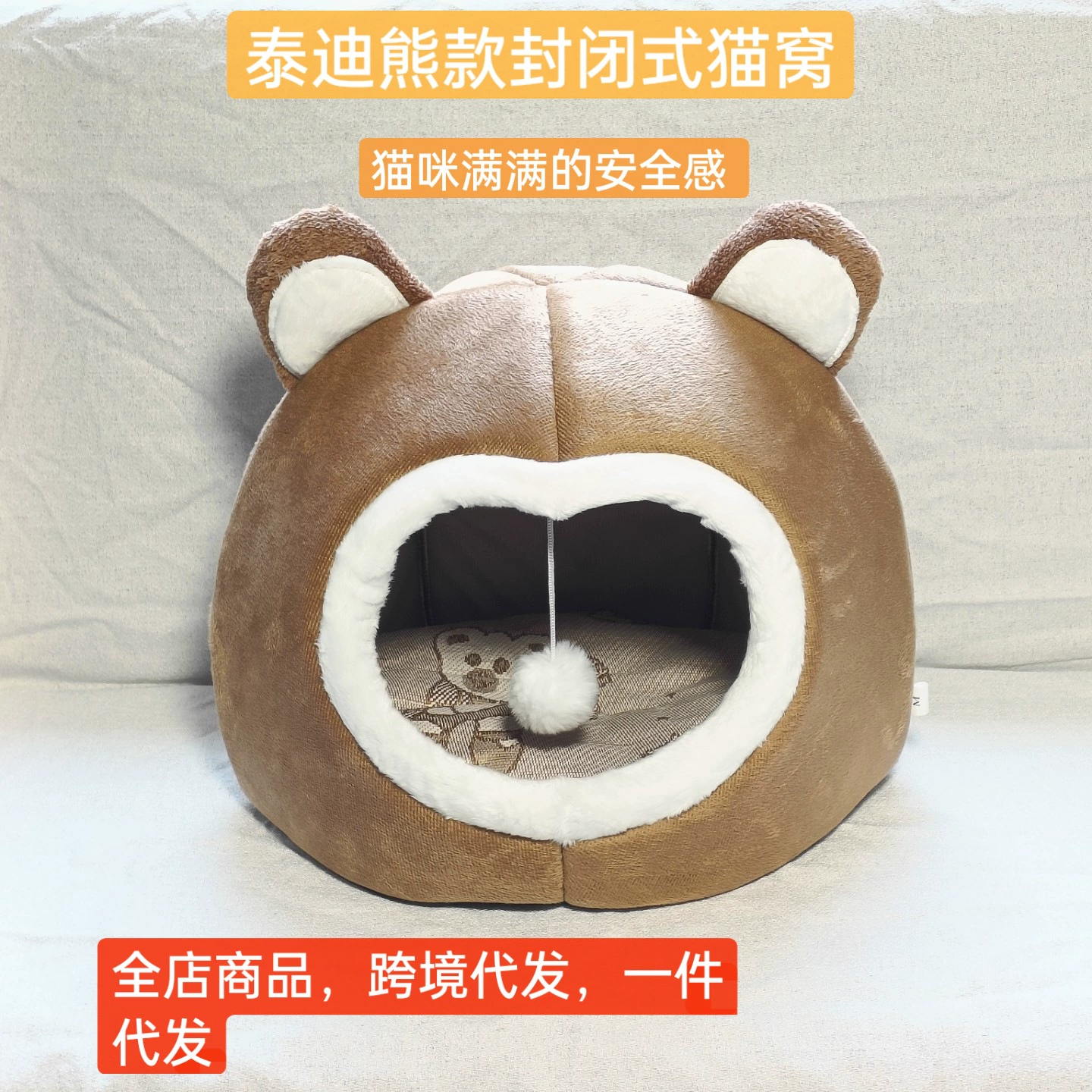 2025 новый кошачий домик-гнездо с плюшевым мишкой, универсальный полузакрытый кошачий домик для всех сезонов, популярный новый товар для трансграничной торговли