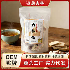 慈杏林养 生汤料大枣薏米山药茯苓芡实莲子六神汤 现货批发代发