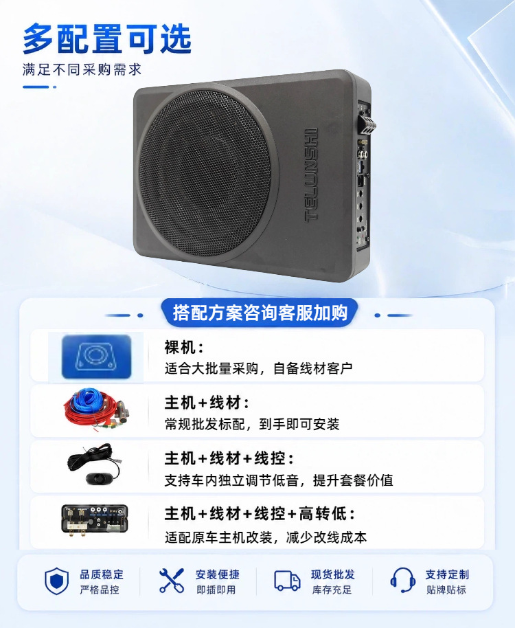 Source Factory 10inch Active Ultra-Thin Under-Seat Subwoofer High-Power Pure Bass Car Audio System Wholesale in Stock