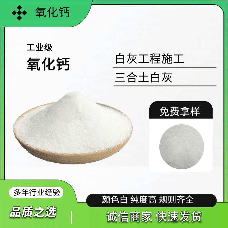 白灰工程施工，散装灰，打三合土修路用生石灰量大道路工程固体