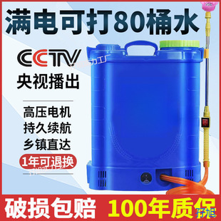 Electric sprayer agricultural disinfection new backpack charging multifunctional spraying machine pesticide high pressure lithium battery spraying can