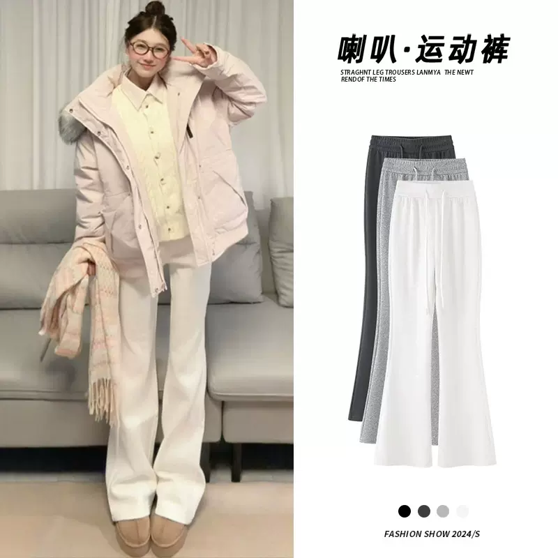 白灰色加绒喇叭裤子女秋冬季2025新款高腰休闲运动小个子微喇卫裤