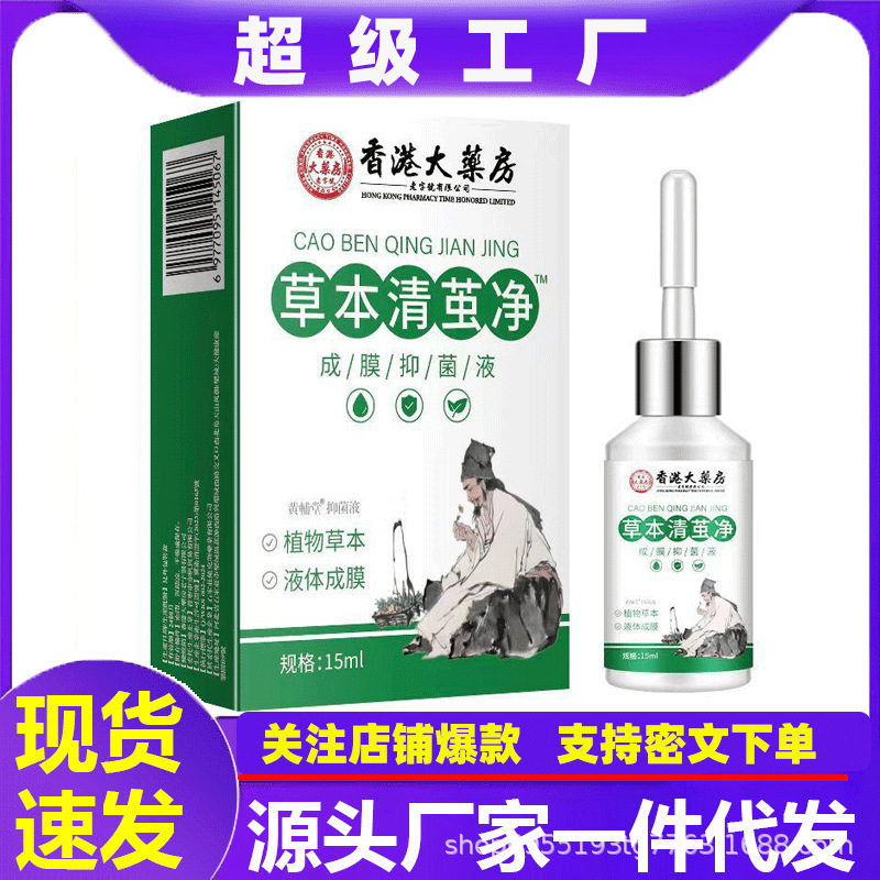 現物大薬局草本清繭浄鶏繭膏鶏眼膏足指いぼ足部鶏尤平肉刺代発|undefined