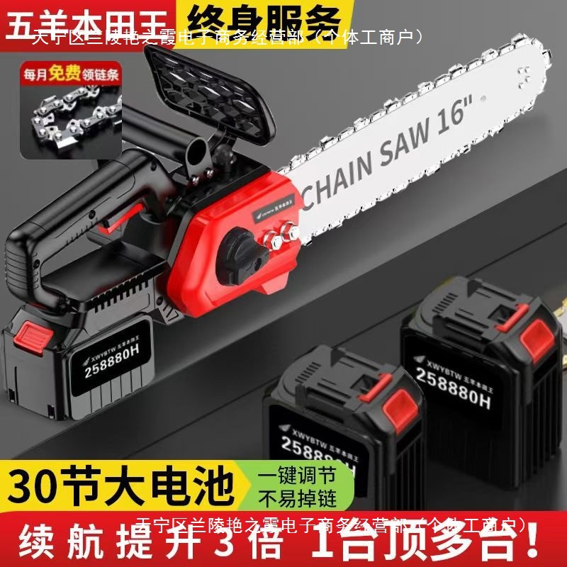 进口锂电锯大功率充电式电链锯小型多功能家用户外砍树锯树伐木锯