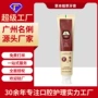 定制快速成人三七牙膏