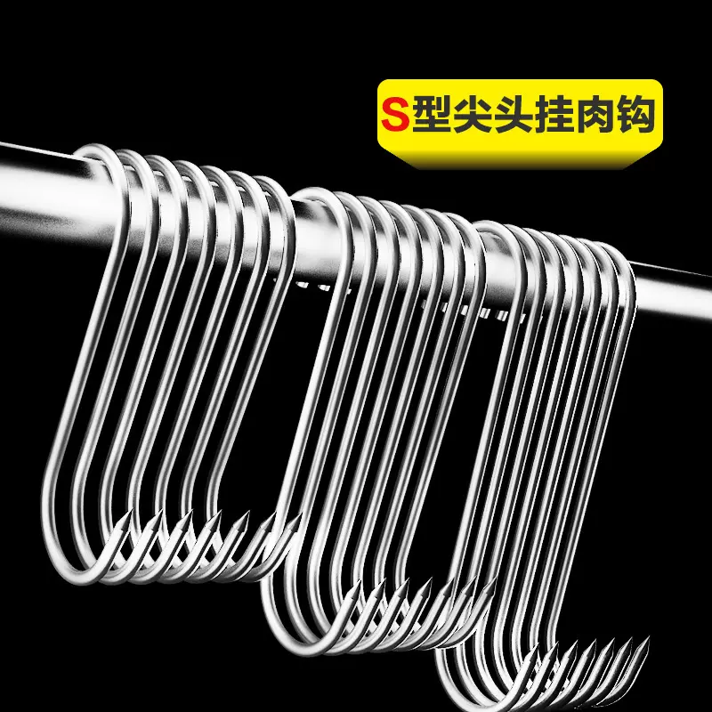 S钩s挂钩肉钩腊肉钩香肠挂钩五金铁挂钩吊钩厨房不锈钢日用挂勾子