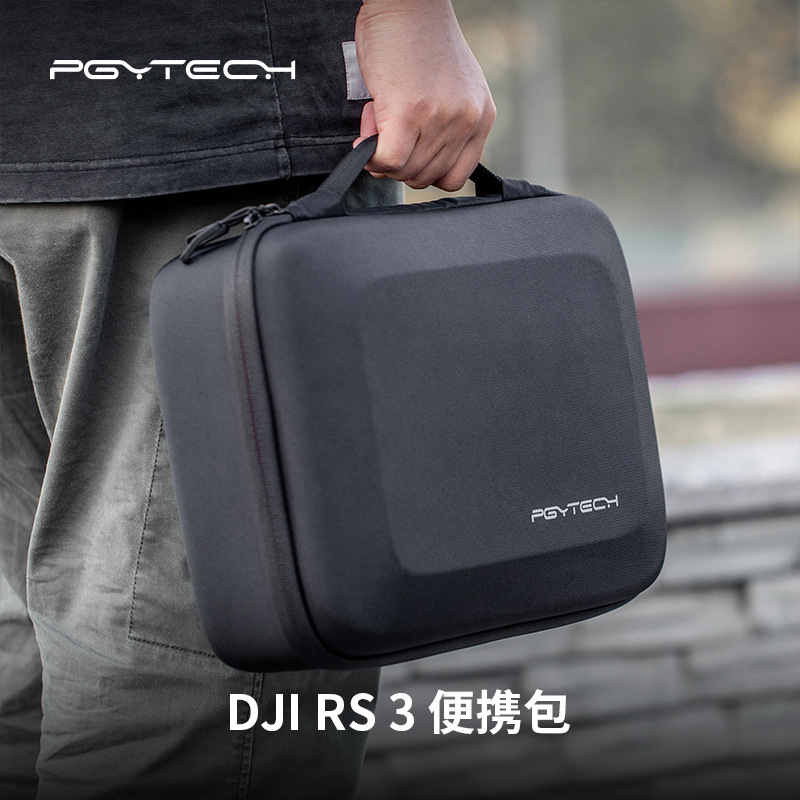PGYTECH用于大疆如影RS 3收纳包Ronin S稳定器手持云台便携手提包|ms