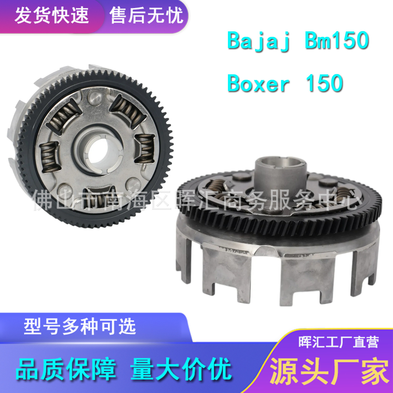 Fabricantes de comercio exterior transfronterizo piezas de motocicleta embrague diente grande Bajaj Boxer 150 Bm150 hueso grande