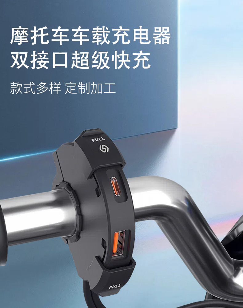 Motorcycle Universal Accessories Faucet Dual USB Mobile Phone Charger 12V Fast Charging Car Modification Accessories Cross-Border Export