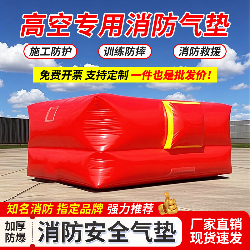 充气防摔气垫工地安全跳楼防护垫高空救生救援安全消防逃生气垫