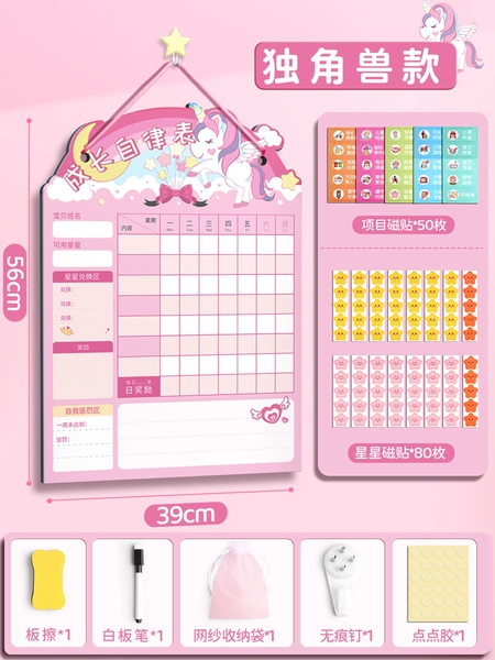 Fuchsia set, 135 pieces