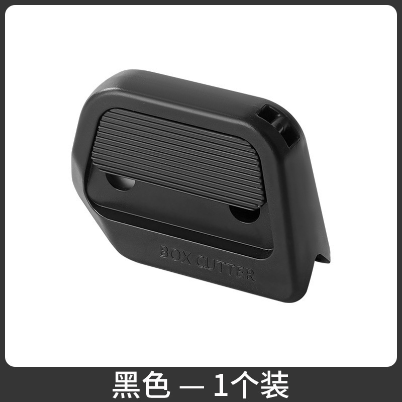 拆快递神器磁吸陶瓷开箱器安全开箱刀自动回弹拆纸箱神器快递小刀|undefined
