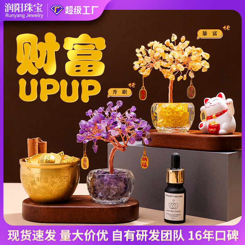 Natural Crystal Tree Ornaments, Amethyst Treasure Bowl, Hundred Blessings Jar, Money Tree, Desktop Fortune-Attracting New Year Gift Wholesale