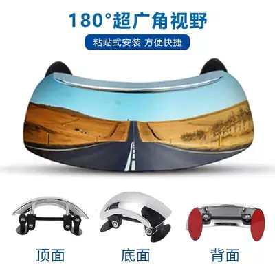 Motorcycle rearview mirror windshield wide-angle panoramic rearview mirror