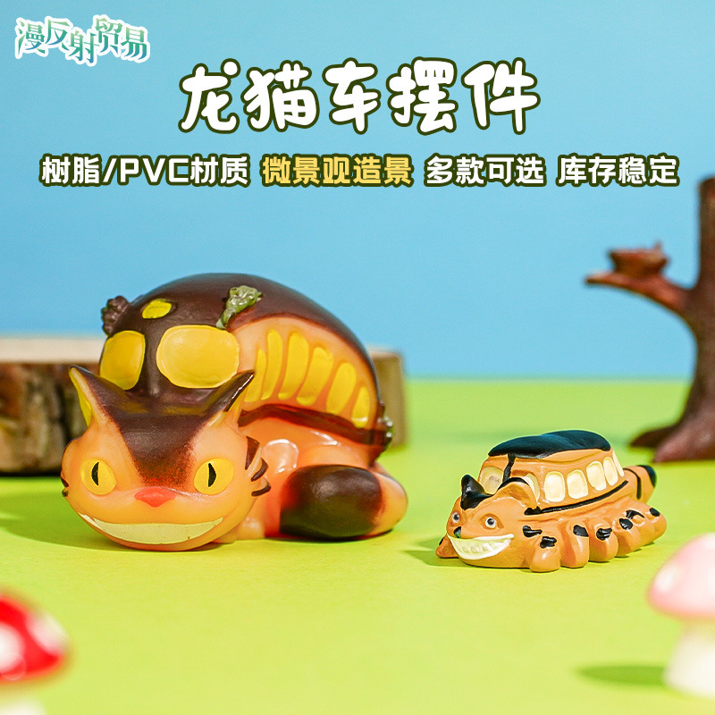 Resina decoración lindo Totoro coche nueva decoración acuario paisaje decoración pecera micro paisaje colgante