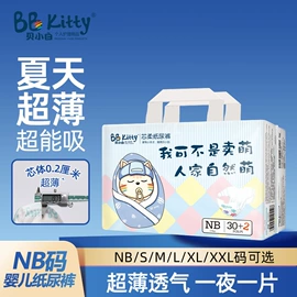 纸尿裤;拉拉裤;成人纸尿裤