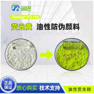 ����ɹ���η۝���Ranbar FO130�oɫ�[��UV���l���Οɹ��S���