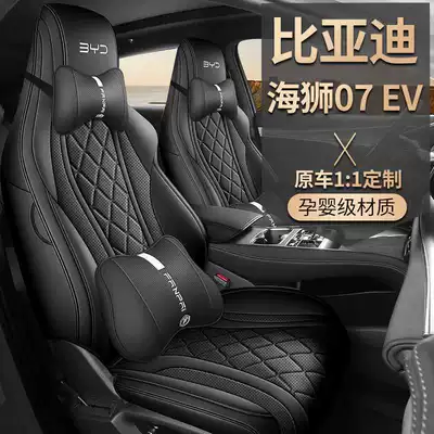 Sea Lion 07 EV car seat — Modelə uyğun (Original) oturacaq örtükləri