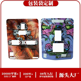 3.5g触感膜儿童锁拉链袋密封食品糖果包装袋定制mylar bag烟草袋