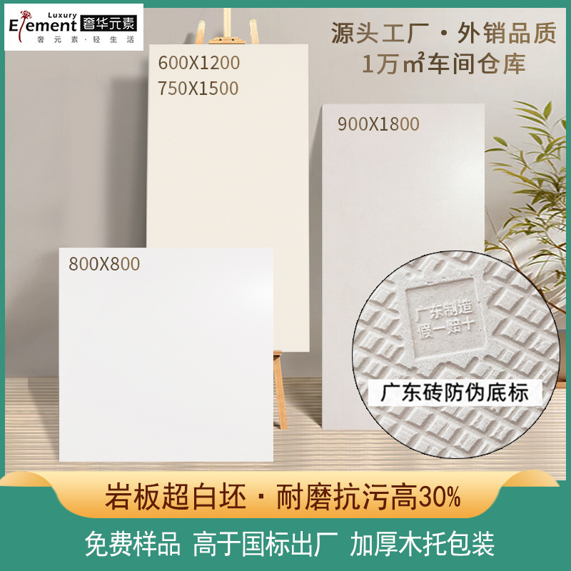 Super white embryo Guangdong Foshan ceramic tile 7501500 velvet soft light tile floor tile 800x 800 indoor wall floor tile