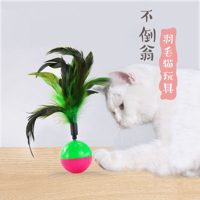 Tumbler Cat Toys colour Feather interaction Kitty automatic Pets Supplies Tumbler
