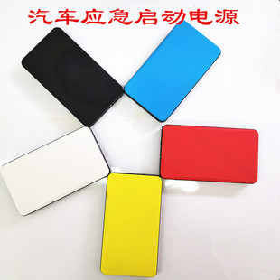 Factory Direct Sales Portable Intelligent High-Power Car Emergency Ignition Start Power Bank Mobile Phone Universal