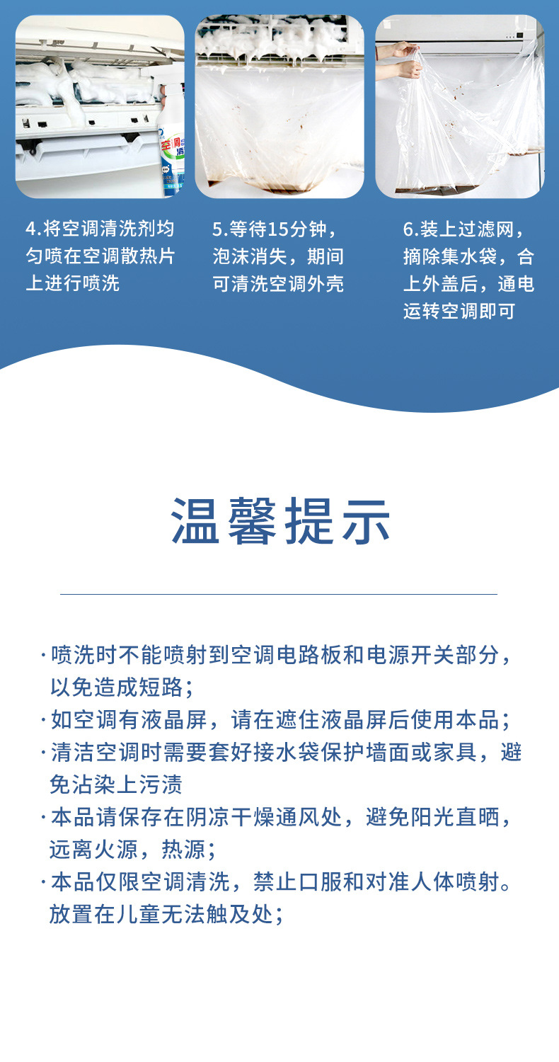 易洁亮空调清洁剂详情_10.jpg
