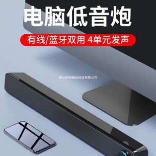 Long Desktop Computer Audio Desktop Home Mini Small Speaker Notebook Impact Speaker Dedicated