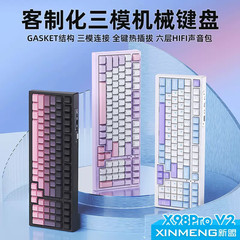 新盟X98ProV2三モードRGB無線機械キーボードbluetoothカスタマイズ全キーホットプラグ対応ゲームキーボード