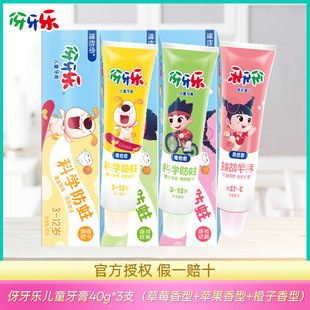 �{��˹��������ͯ����40g��ݮ�����O������3-12�qͨ����Ʒ��ͥ�b