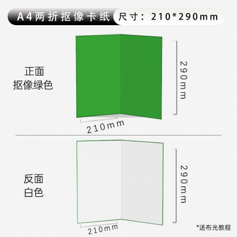 A3加厚摄影反光板可折叠桌面拍照补光板便携式拍照道具黑白银卡纸|undefined