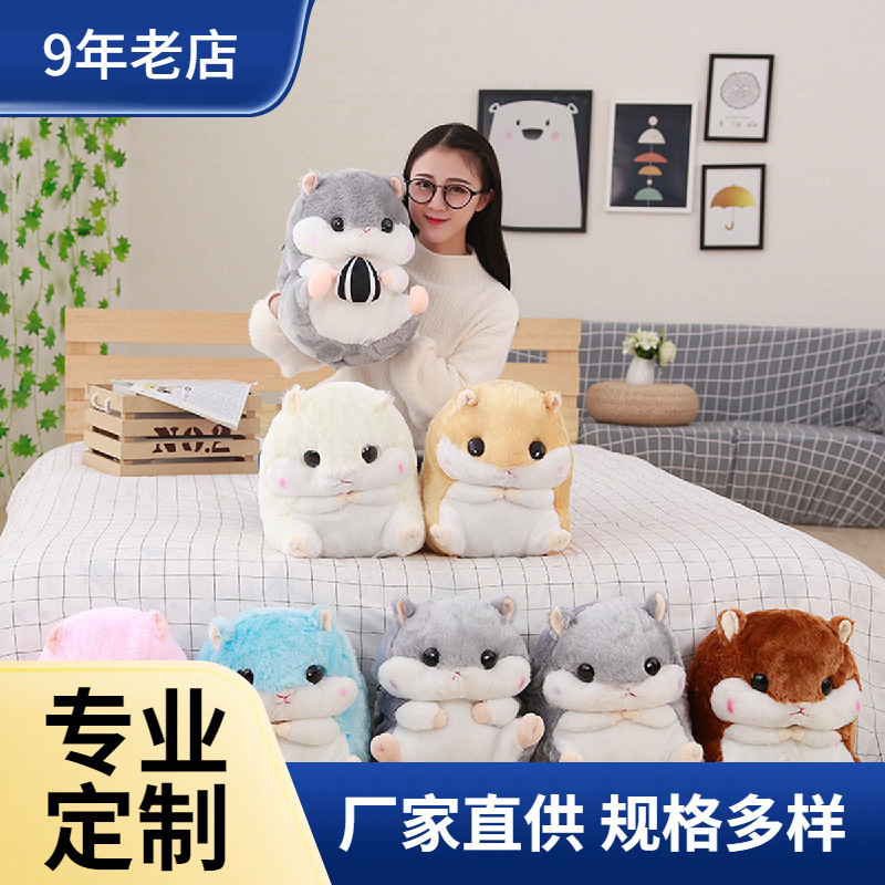 Cross-Border Cartoon Plush Toy Hamster Pillow Blanket Hamster One-Piece Cushion Hamster Slippers
