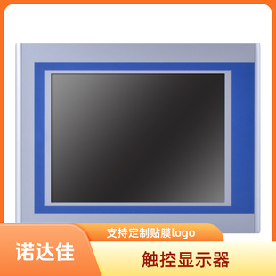 Nordaja Industrial Display Panel-5000 Axx2 Axx3 Series Five-Wire Resistive Screen 8 to 21.5inch