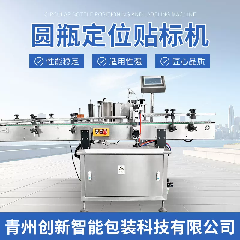 厂家圆瓶不干胶贴标机 酒水饮料瓶液体肥农药化工液体瓶自动贴标