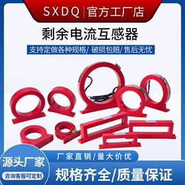 互感器;其他传感器;电流测量仪表