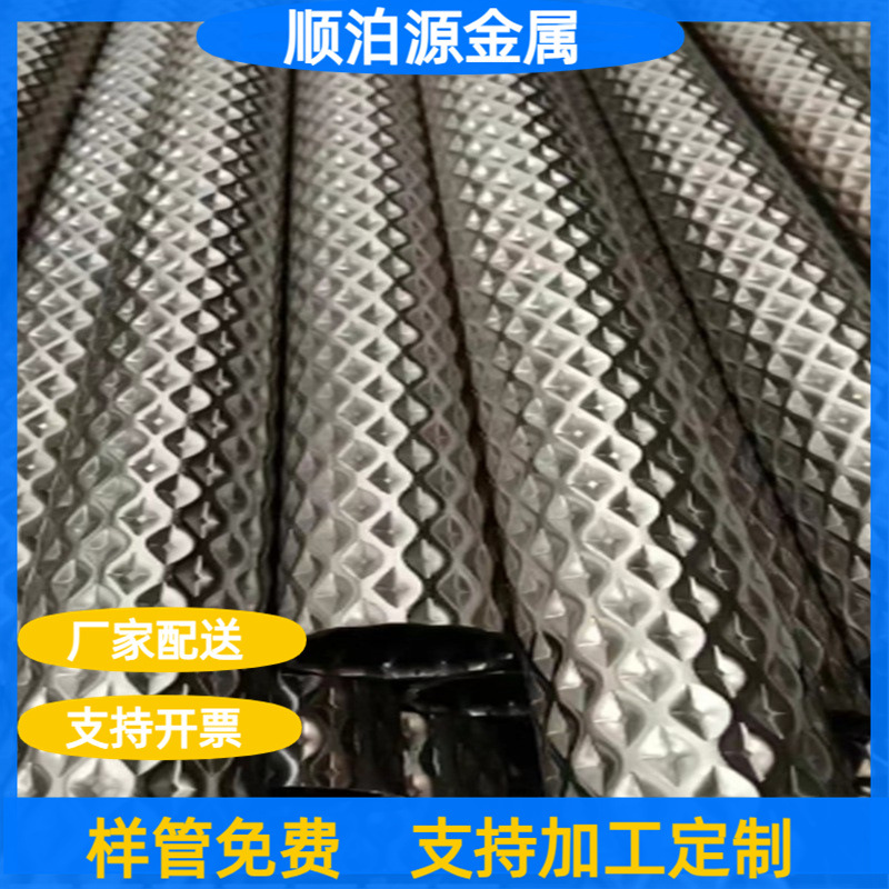 花纹管厂家 齐全供应 光轴楼梯扶手管 菱形花纹管 健身器材花纹管