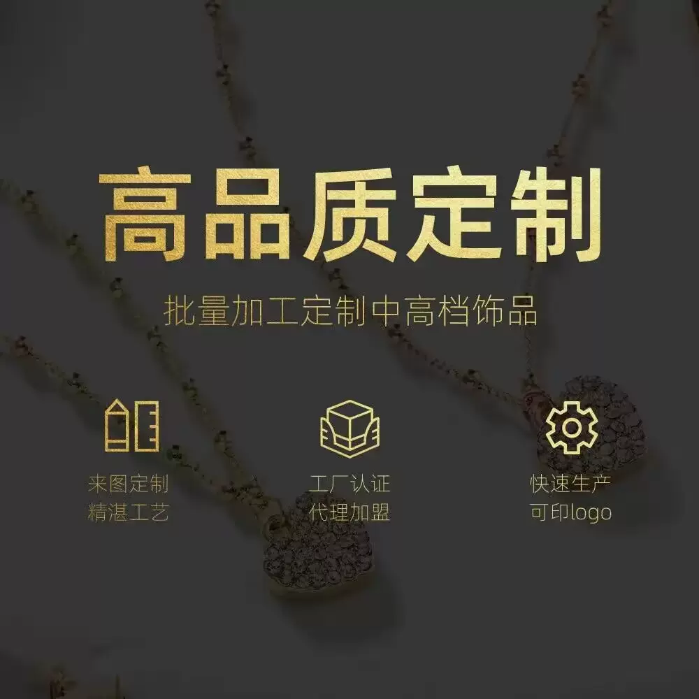 耳钉打样耳环耳圈加工定制珠宝首饰批发饰品来图来样定做工