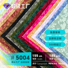其他针织面料