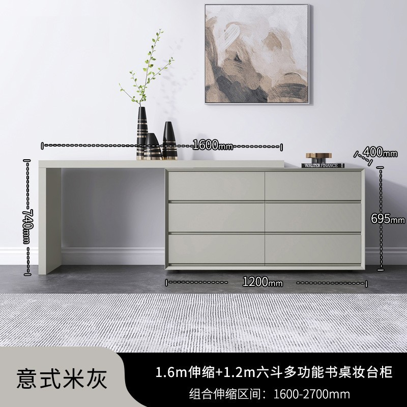 드레서 1.6 m + 6 서랍 캐비닛 1.2 m (이탈리아 베이지 회색 전체 페인트)