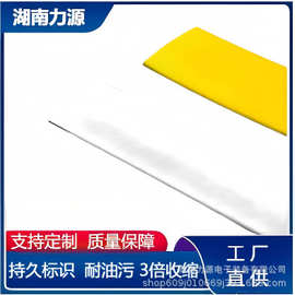 聚烯烃热收缩标识套管 持久防脱落 阻燃耐高温 电线电缆标号管