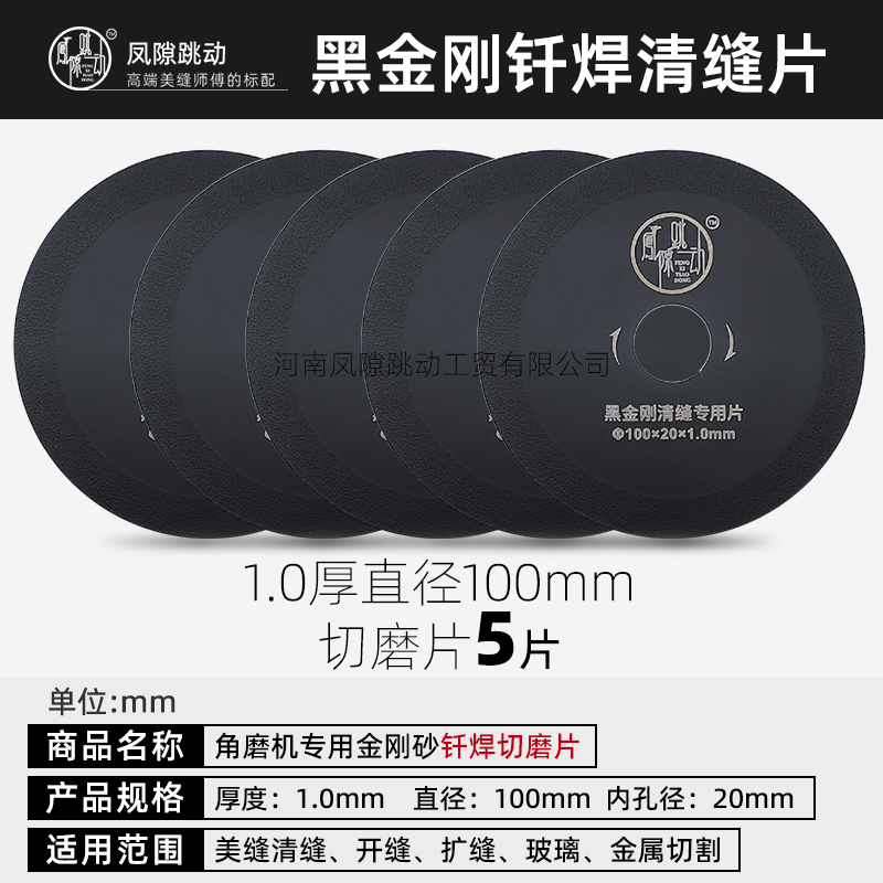 Batido de huecos, pieza de costura clara de diamante negro, corte y expansión, herramienta de costura hermosa, accesorios de amoladora angular de acero emperador, pieza de corte de 14 orificios