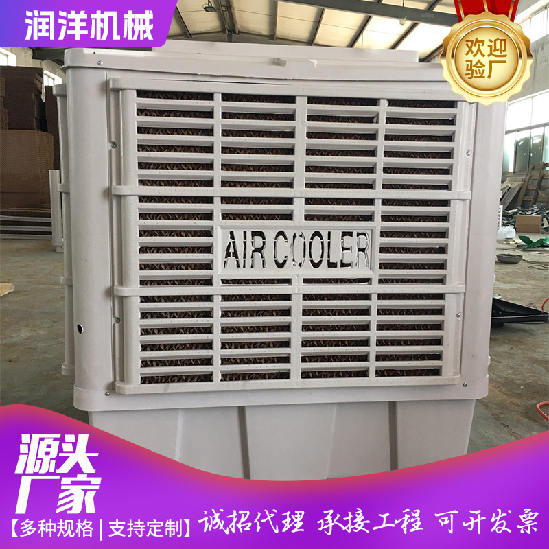 工业冷风机水空调大功率风冷式降温制冷风扇车间商用移动式冷风机