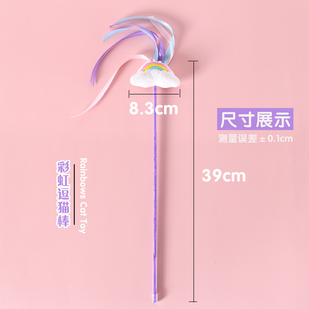 彩虹尺寸