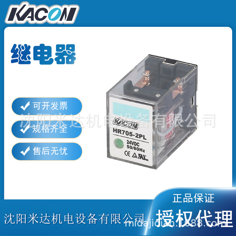 KACON凯昆HR710-2PL HR710-4PL 24VDC/220V电子继电器控制继电器