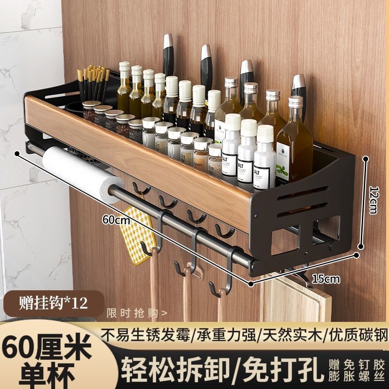 キッチンラック穴あけナイフホルダー多機能家庭用壁掛け式厚手箸ホルダー調味料収納棚|undefined