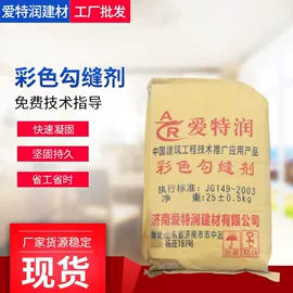 砂浆;灌浆料;特种建材