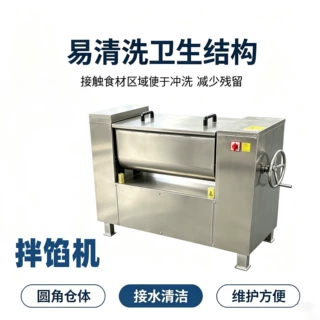 水饺包子馅搅拌机豆沙芋泥月饼馅搅拌机全自动不锈钢双轴拌馅机